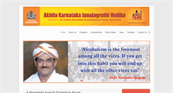 Desktop Screenshot of janajagruthi.org